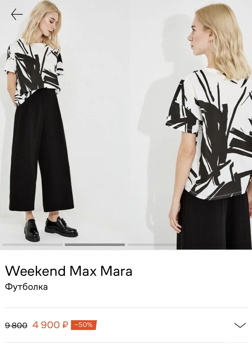 Блузка - футболка Max Mara Weekend размер М