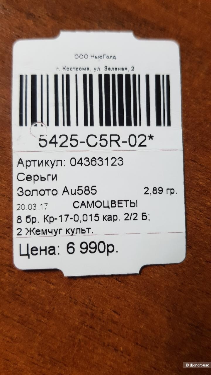 Золотые серьги с жемчугом и бриллиантами Sunlight