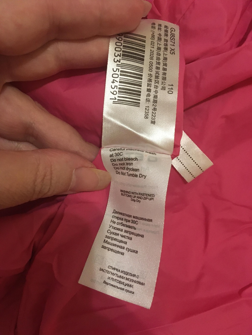 Осенний костюм Остин 104-110