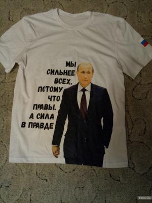 Футболка с Гарантом, размер до 52 рос