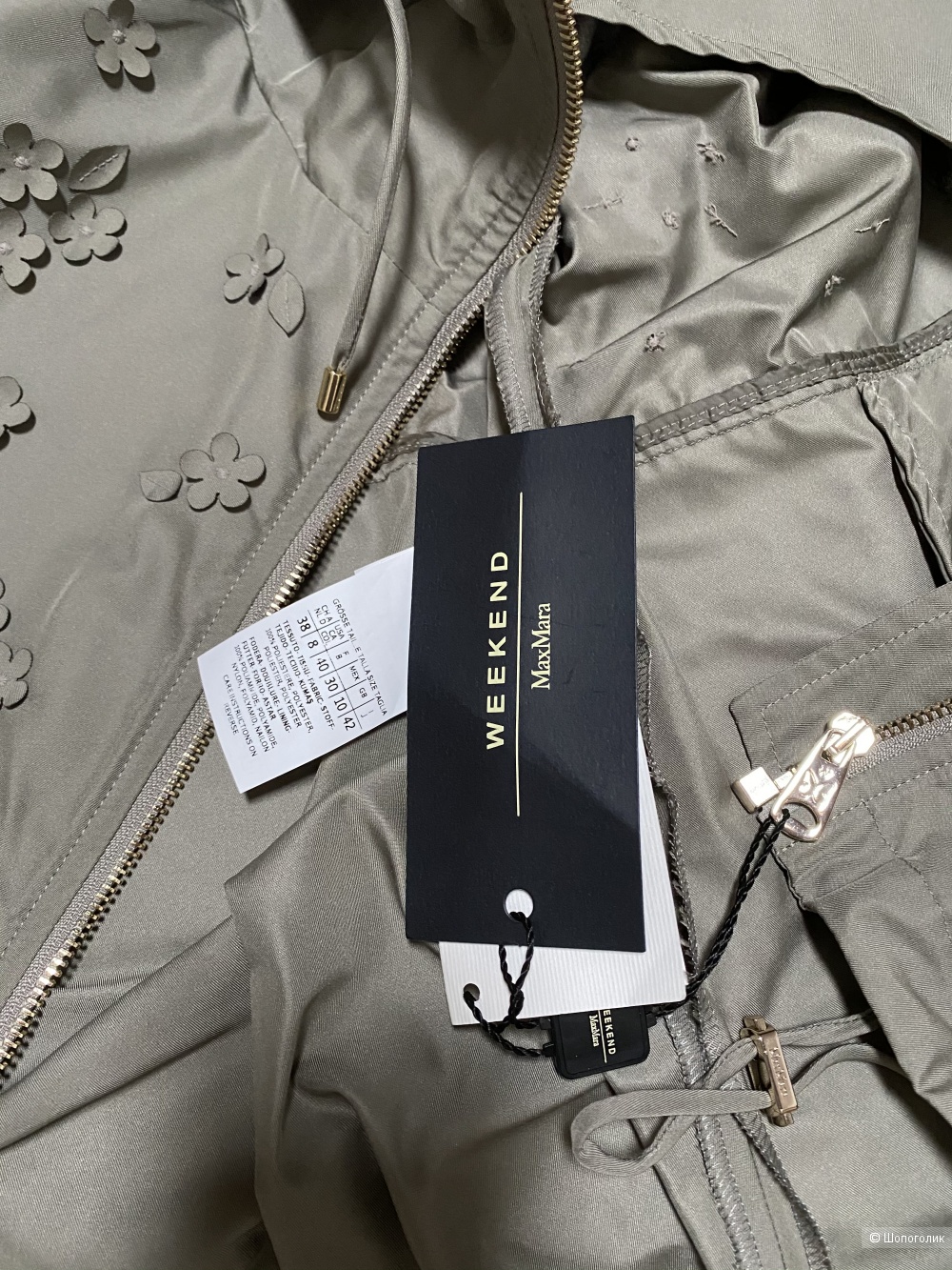 Куртка Max Mara Weekend 42-44-46