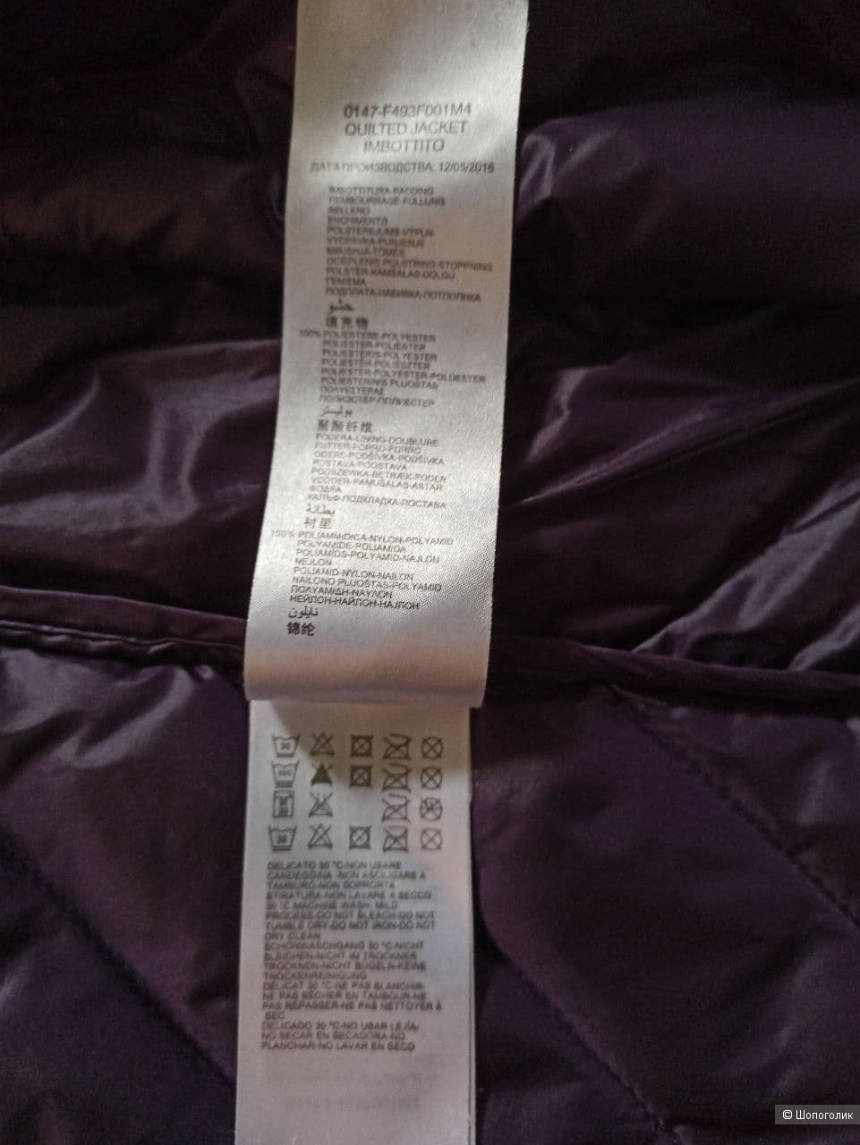 Куртка Fiorella Rubino, one size