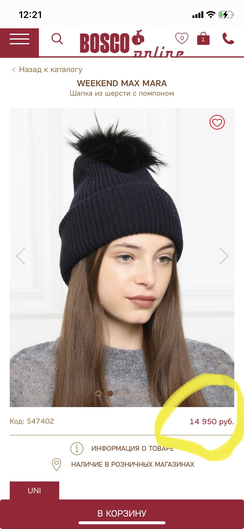 Шапка MaxMara, размер универсальный