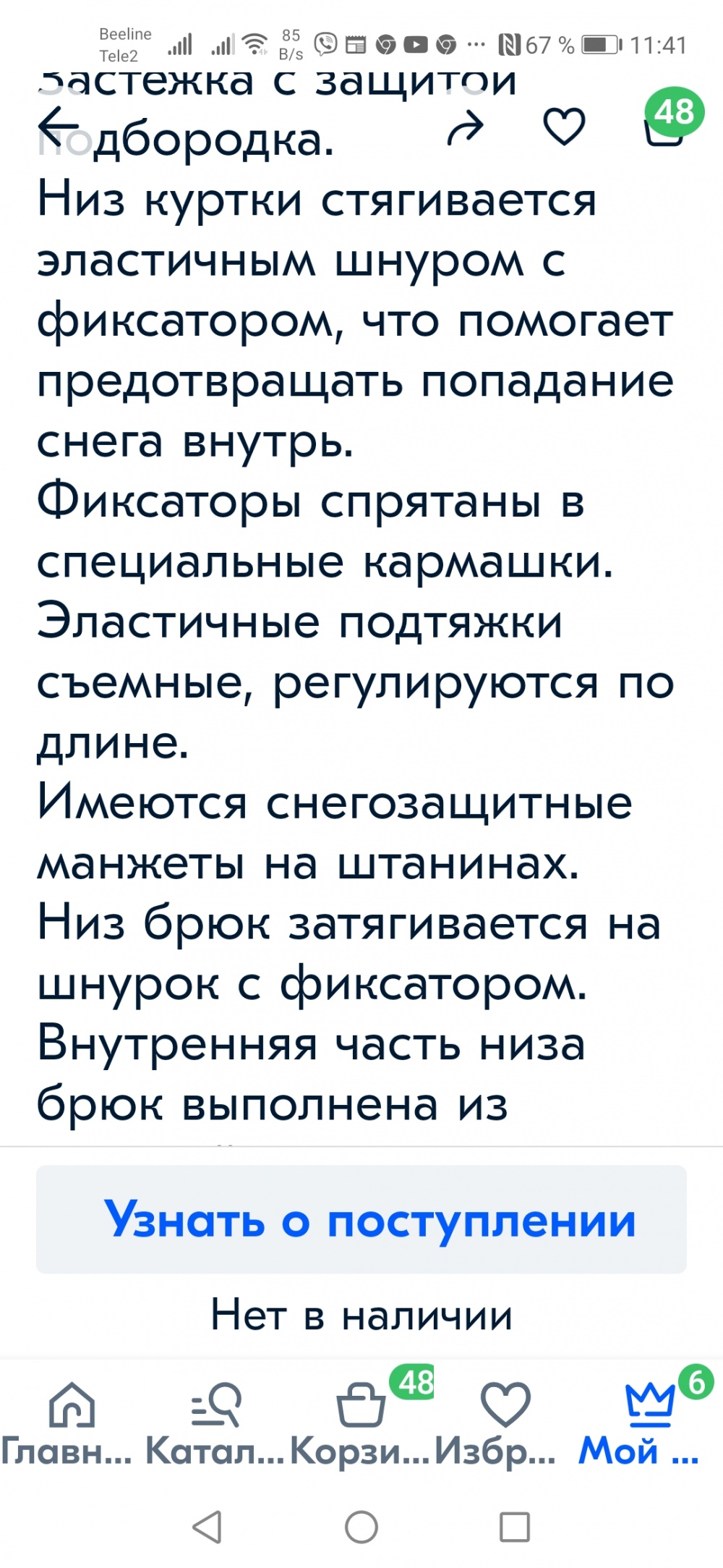 Комплект верхней зимней одежды Huppa р 128