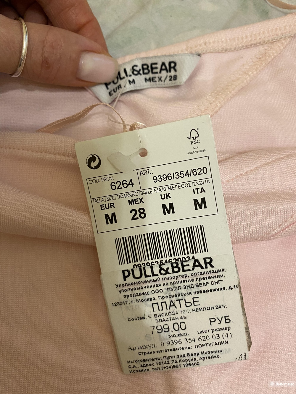 Платье Pull & Bear размер M