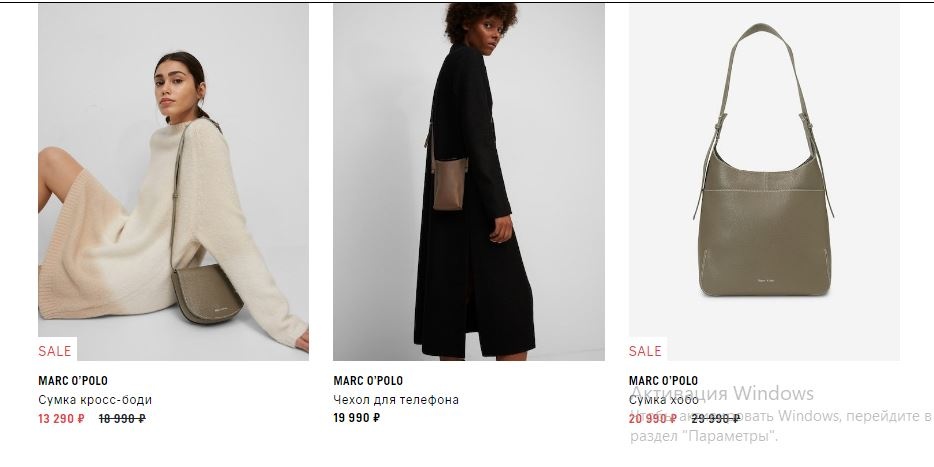 Cумка на длинном ремне Mark O’Polo 21*20*1,5