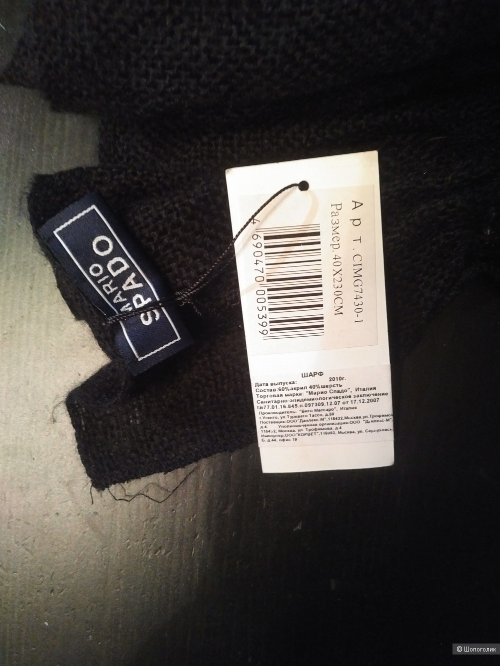 Шарф бренда MARIO SPADO, размер 40 х 230 см