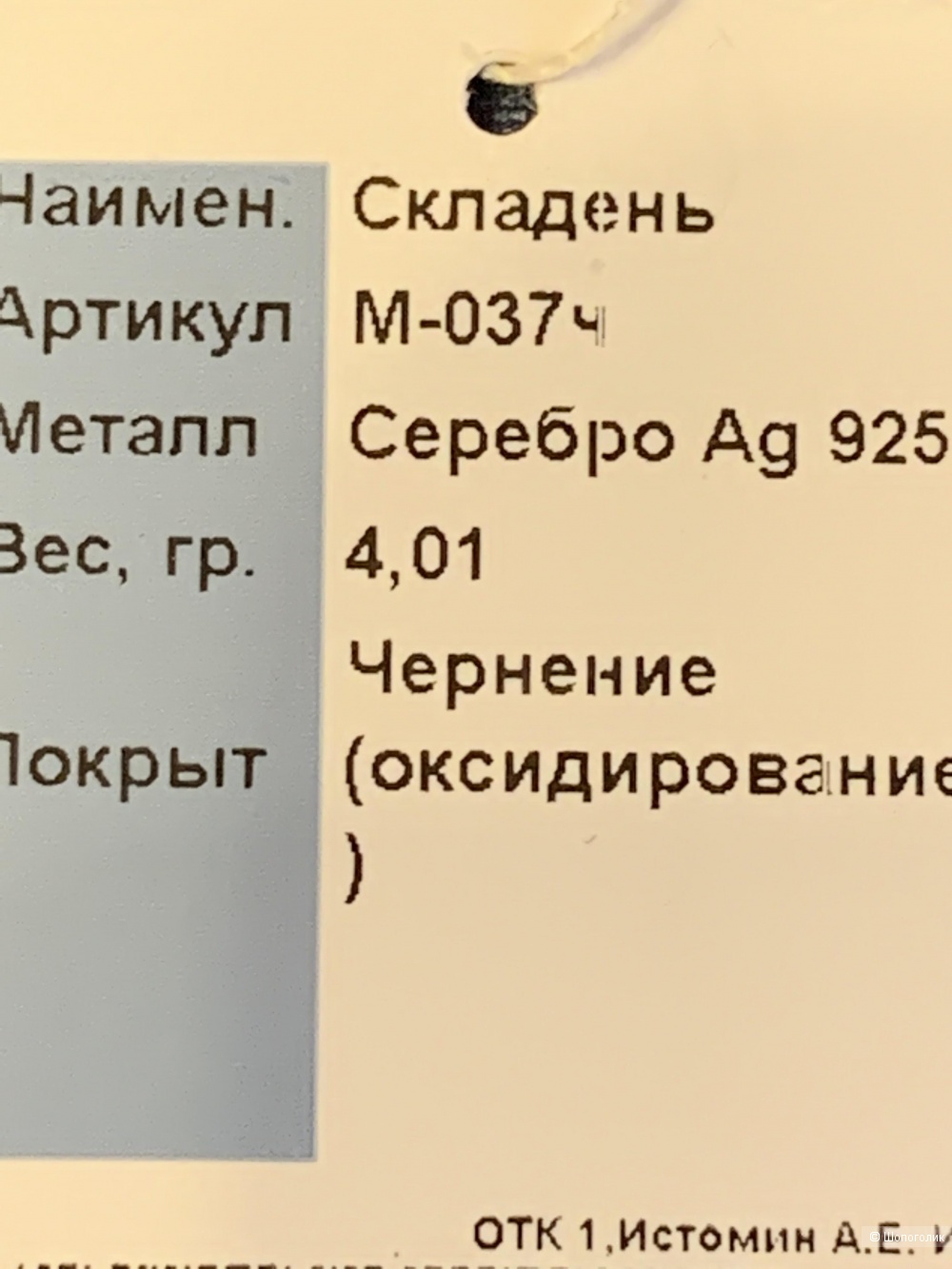 Серебряный подвес one size