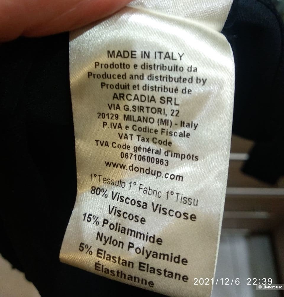 Блузка DONDUP, XL