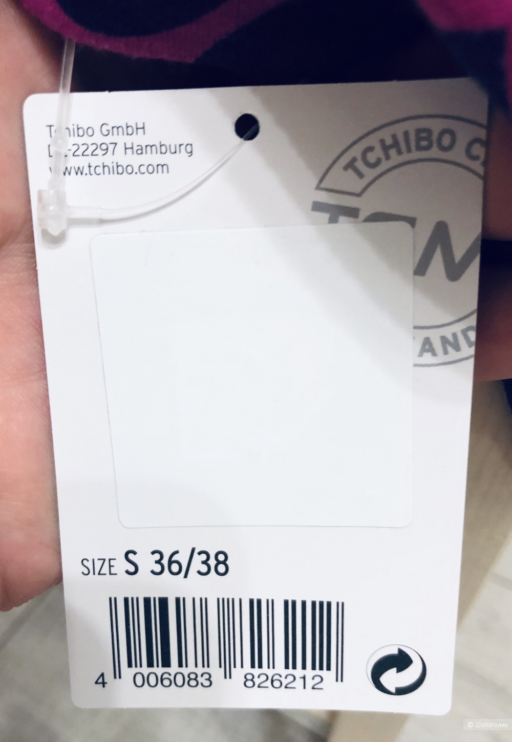 Пижама Tchibo, размер 42-44