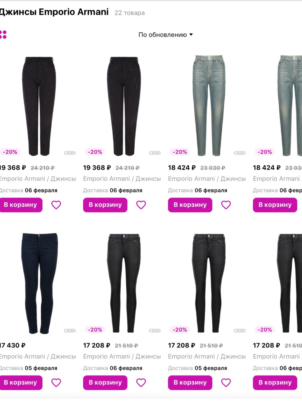 Джинсы Armani, размер 31, на 48-50