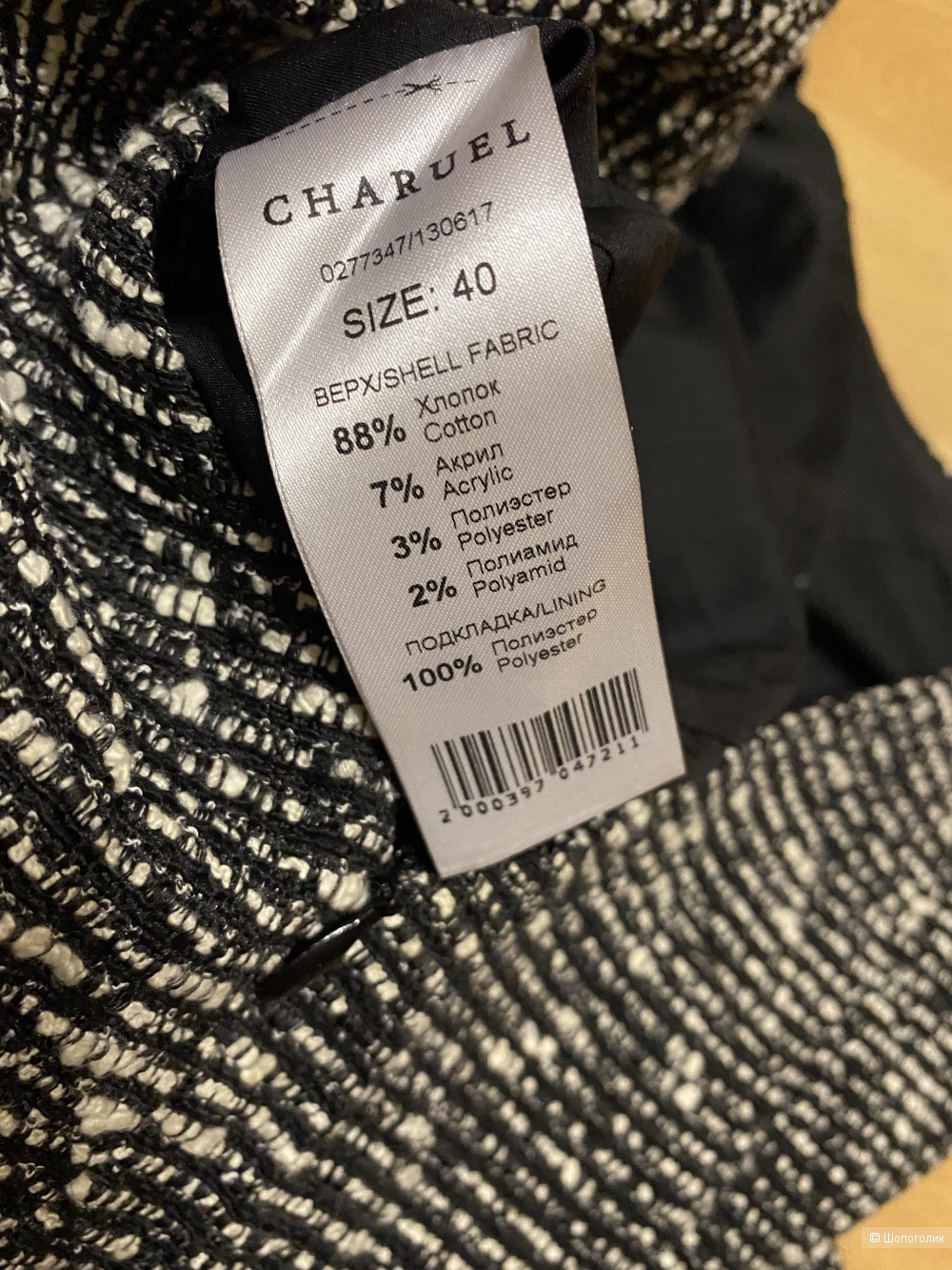 Платье Charuel 42 российский