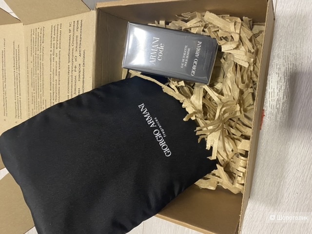 Туалетная вода Armani Code + косметичка Armani