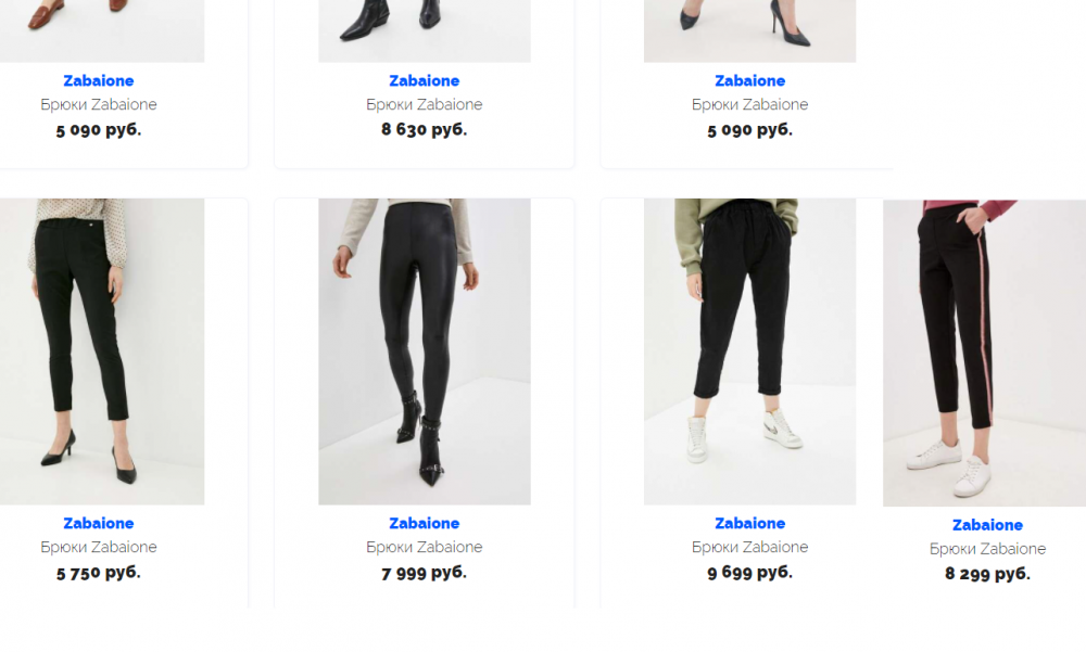 Брюки ZABAIONE р.М