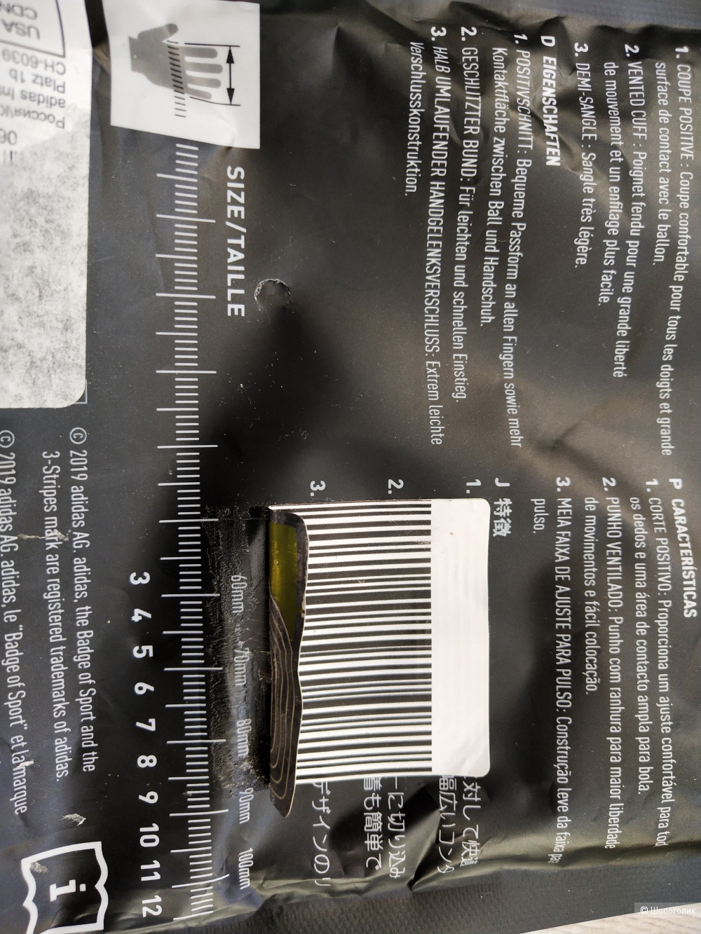 Adidas Перчатки вратаря junior, 5