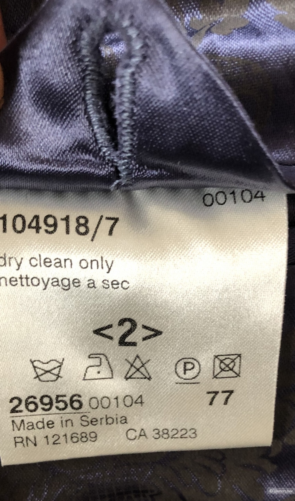 Пиджак   Drykorn for beautiful peoples размер S