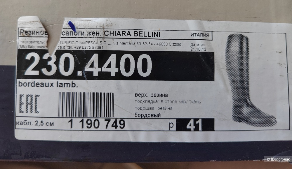 Сапоги Chiara Bellini, 39-40 размер