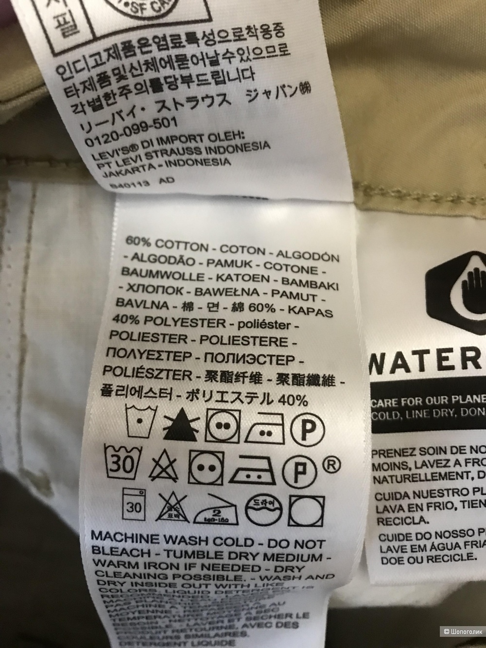 Брюки Levi's 27 размер