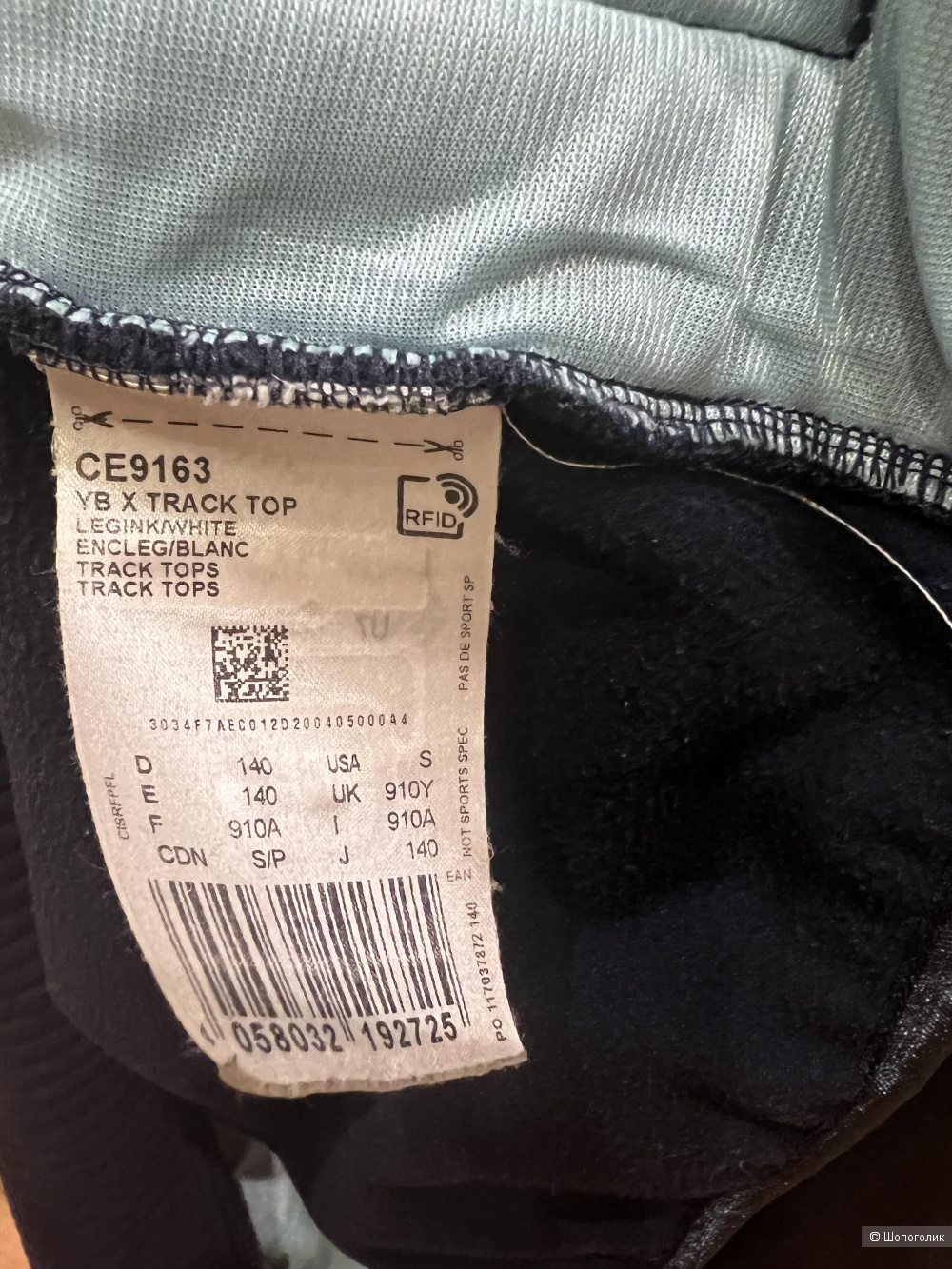 Кофта спортивная Adidas 9-10 лет (140 см)