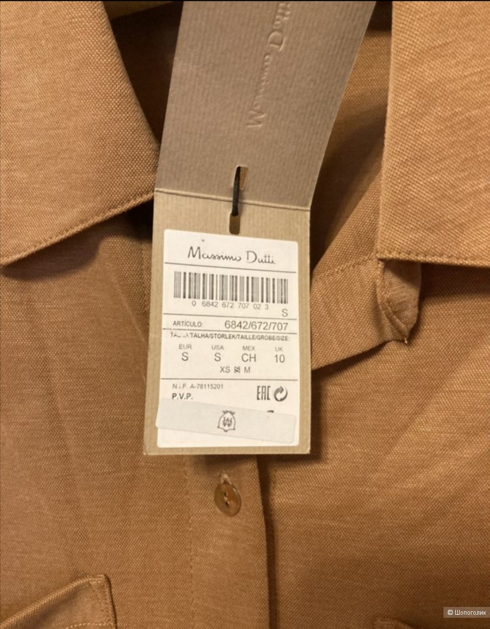Рубашка Massimo Dutti, р. S