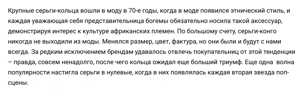 Серьги конго Shein