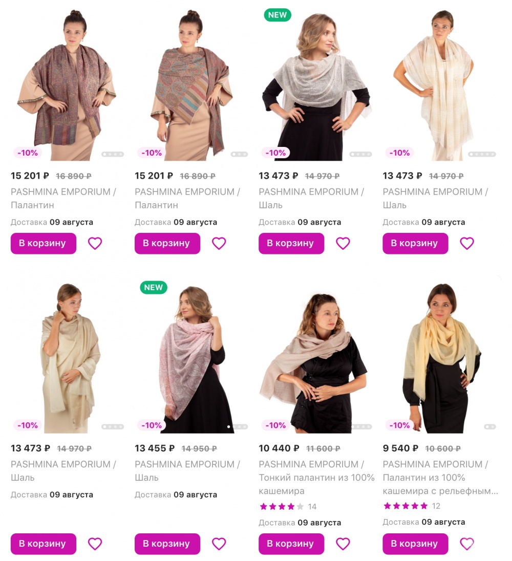 Палантин бренд Pashmina comfort AMIGA FASHION 180х70 см