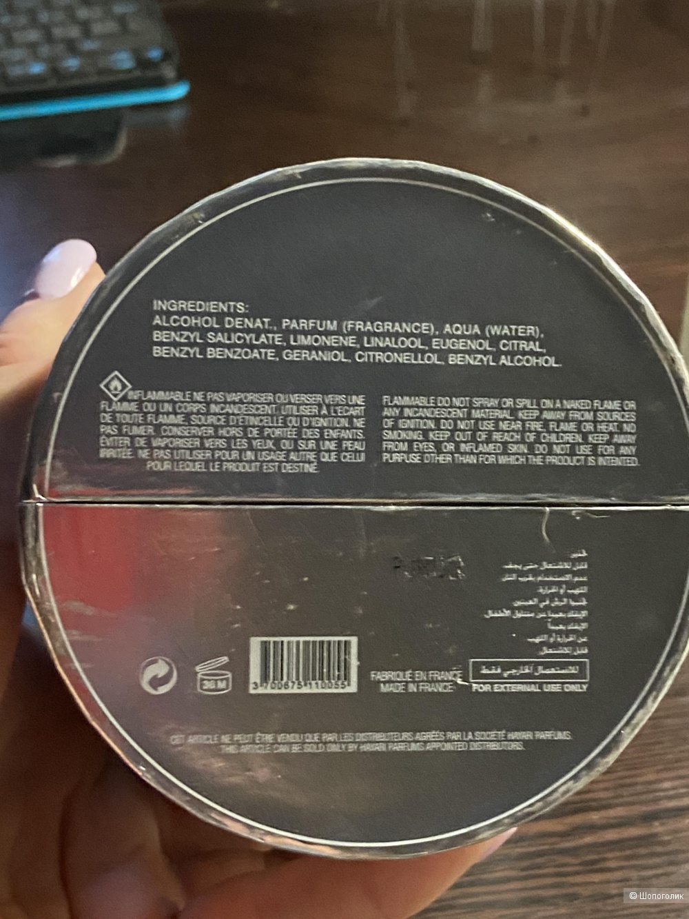 Hayari Parfums - Collection Origine Secret Mystiques, парфюмерная вода 70 (50) ml