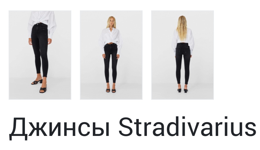 Джинсы Stradivarius super hich waist fit eur 40 usa 08 mex 30