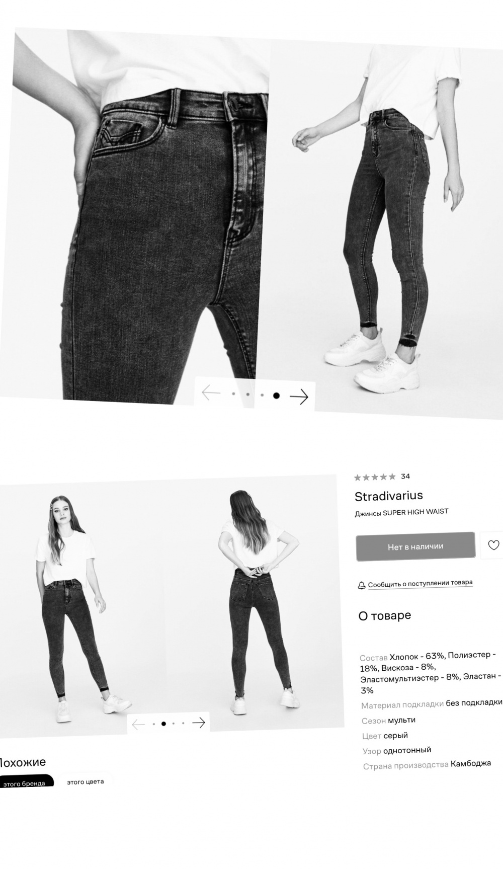 Джинсы Stradivarius super hich waist fit eur 40 usa 08 mex 30