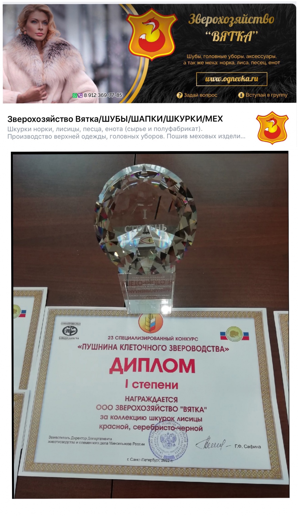 Шапка зверохозяйства Вятка 57 рр из серебристо-черной лисы