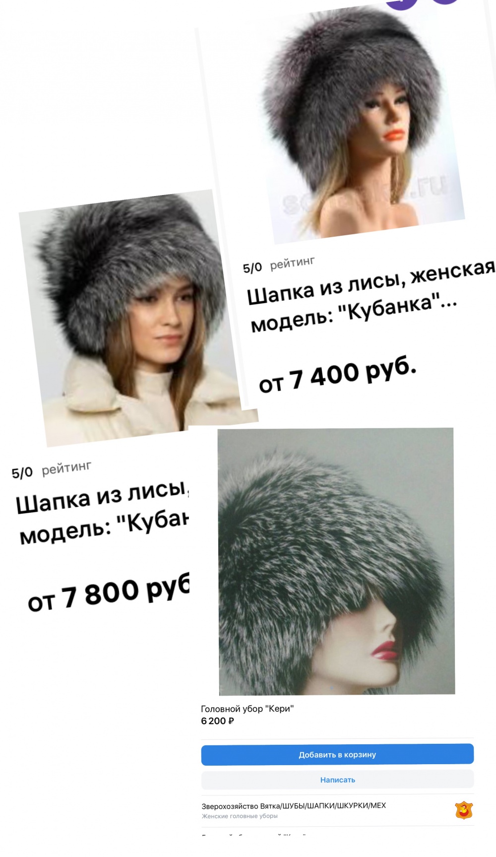 Шапка зверохозяйства Вятка 57 рр из серебристо-черной лисы