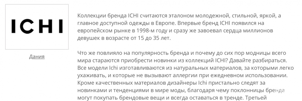 Юбка ICHI размер L