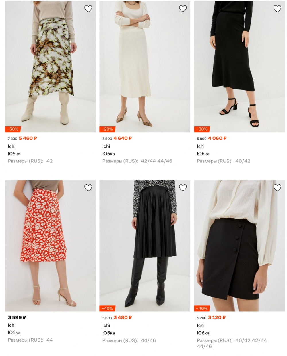 Юбка ICHI размер L