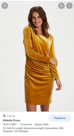 Платье новое Kaffe Швеция размер на 42 44