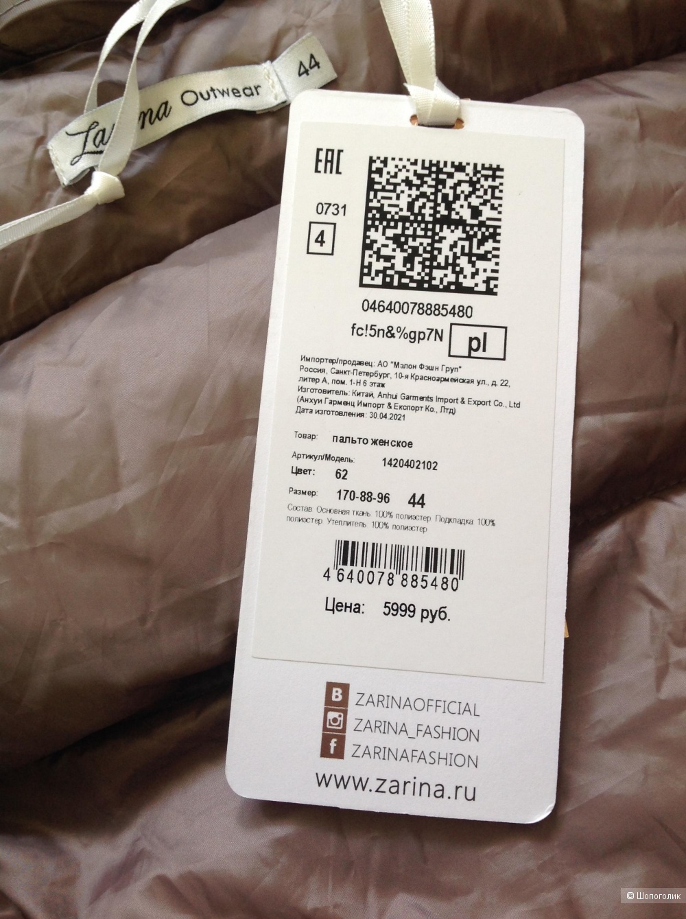Пальто Zarina, размер 44, на 44-46-48