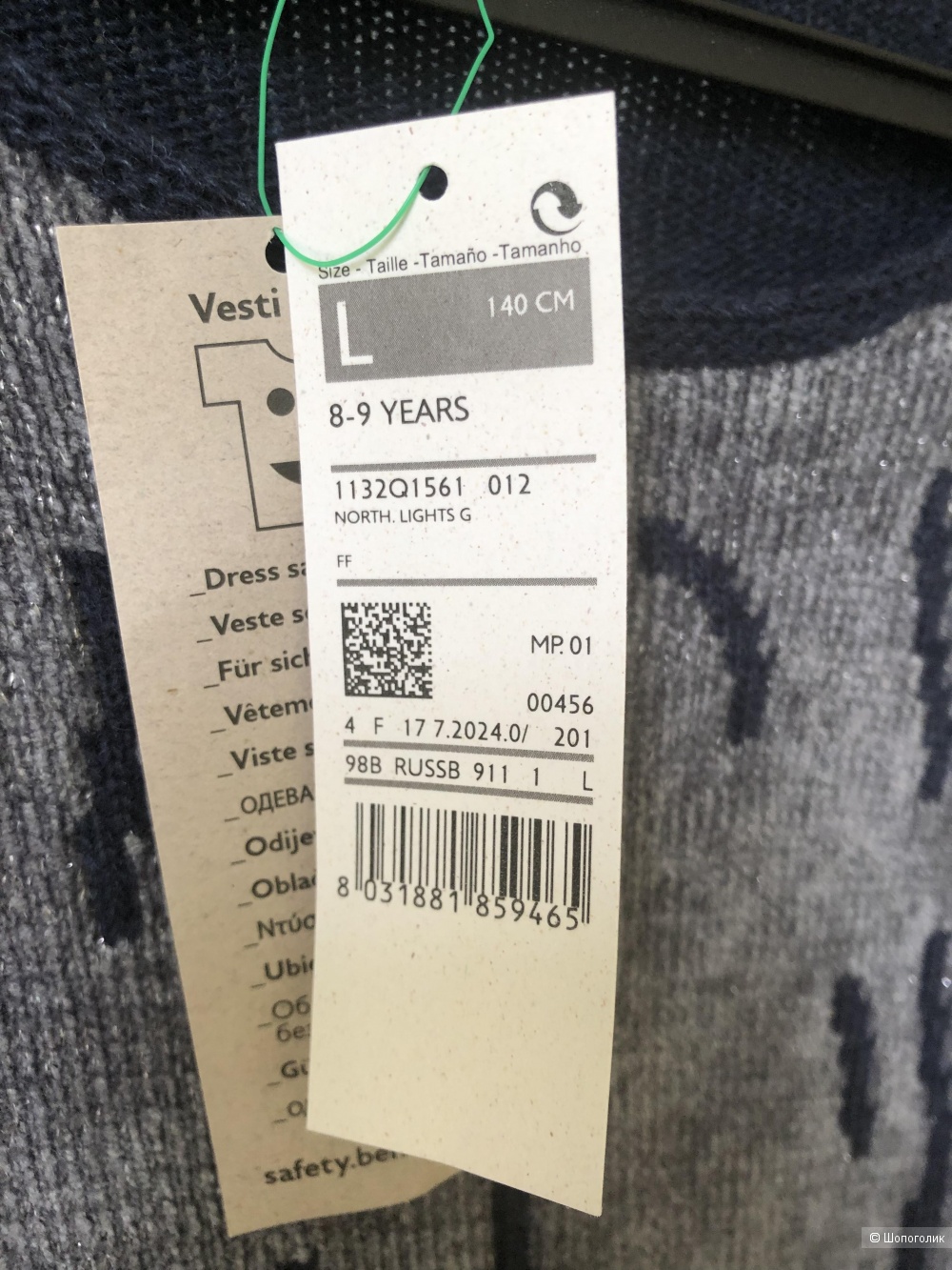 Свитер Benetton р.140 (8-9 лет)