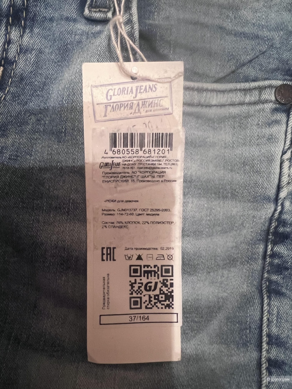 Джинсы для девочки Gloria jeans, р-р 164
