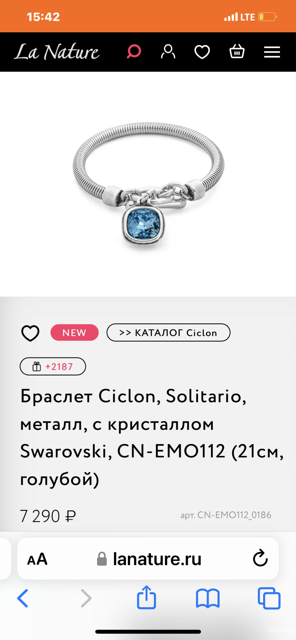 Комплект CICLON