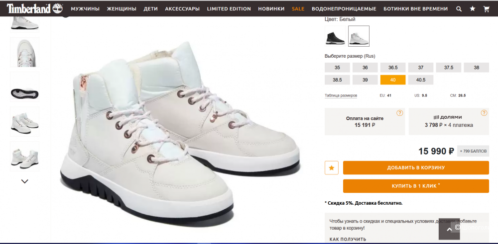 Timberland. Женские Ботинки. 40-41 размер