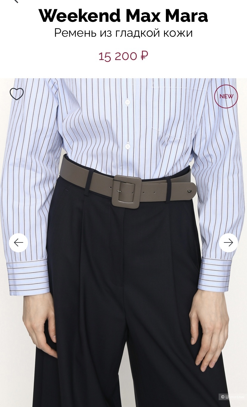Ремень Max Mara Weekend размер М