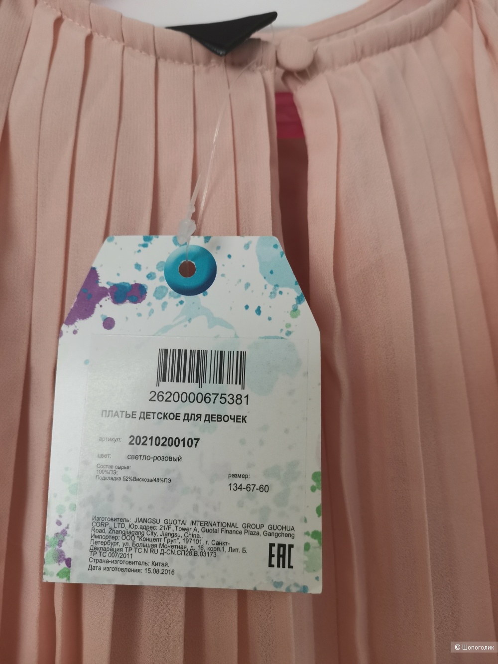 Платье Acoola, 134