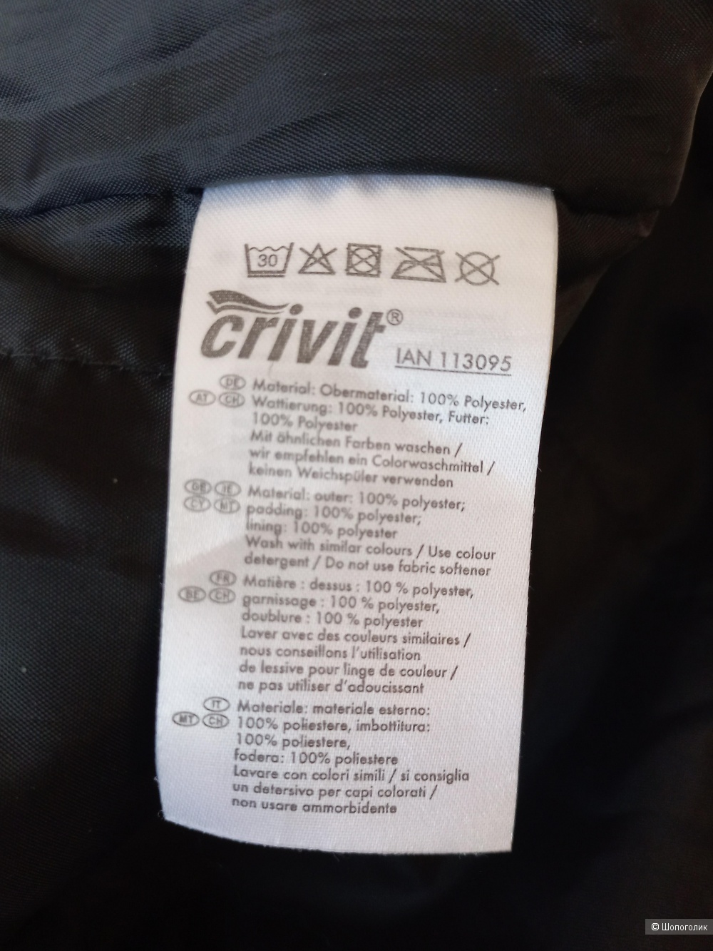 Брюки Crivit, размер 48