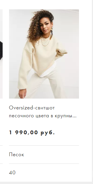 Оversized-свитшот ASOS DESIGN, UK 8 (EU 36)