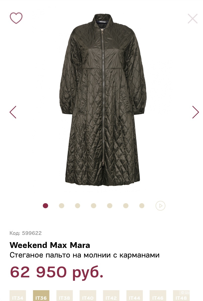 Пальто Max Mara Weekend 42-44-46