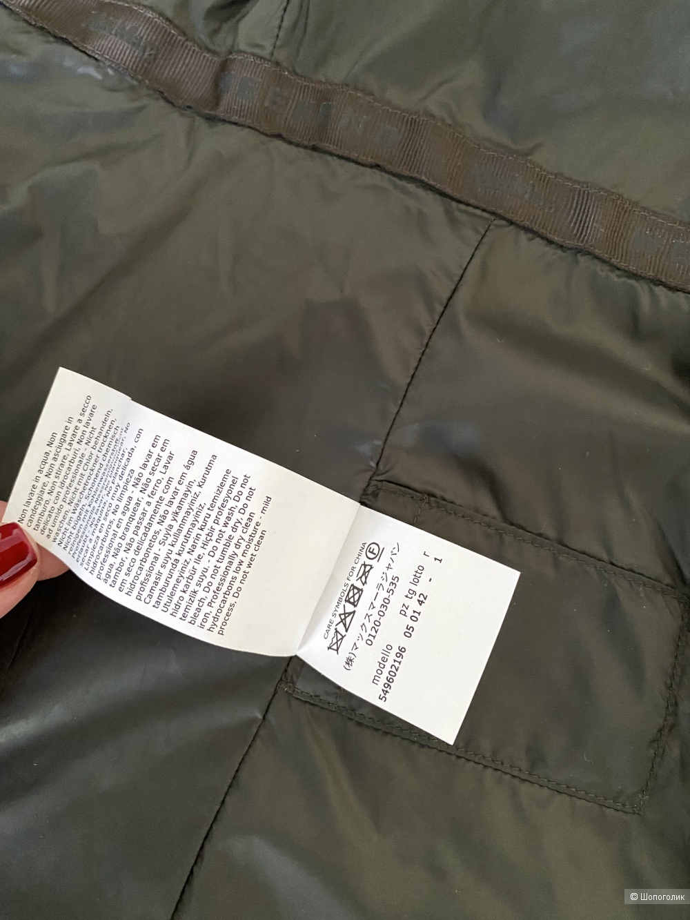 Пальто Max Mara Weekend 42-44-46