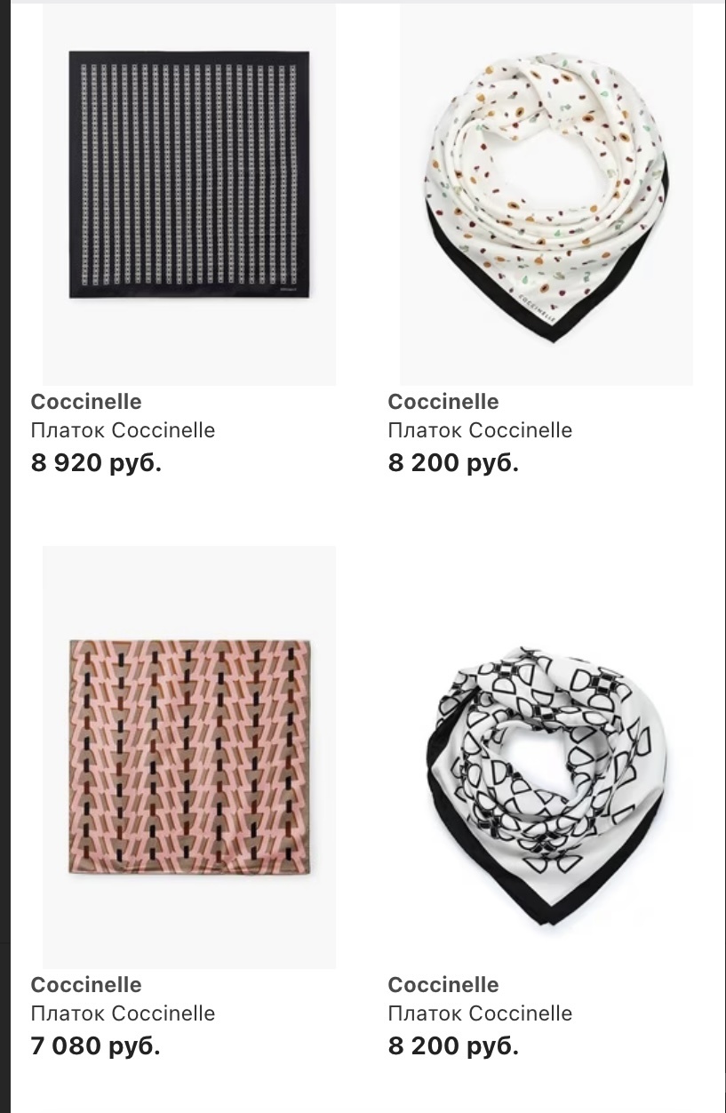 Шелковый платок Coccinelle 90x90 см