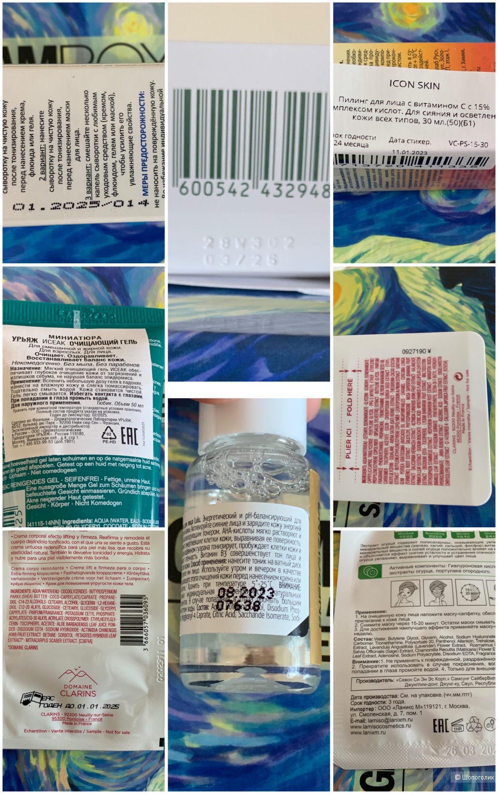 Бьюти бокс: уход и красота