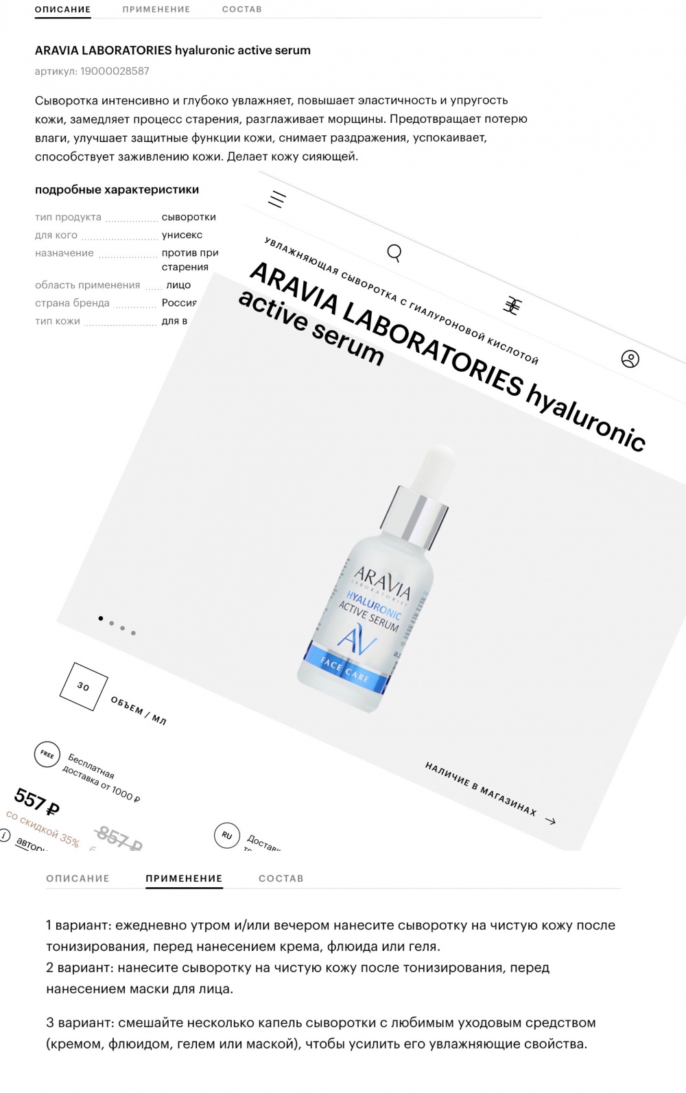 Бьюти бокс: уход и красота