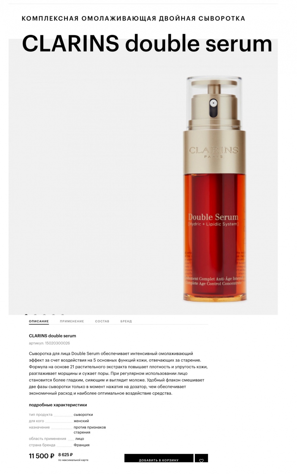 Бьюти бокс: уход и красота