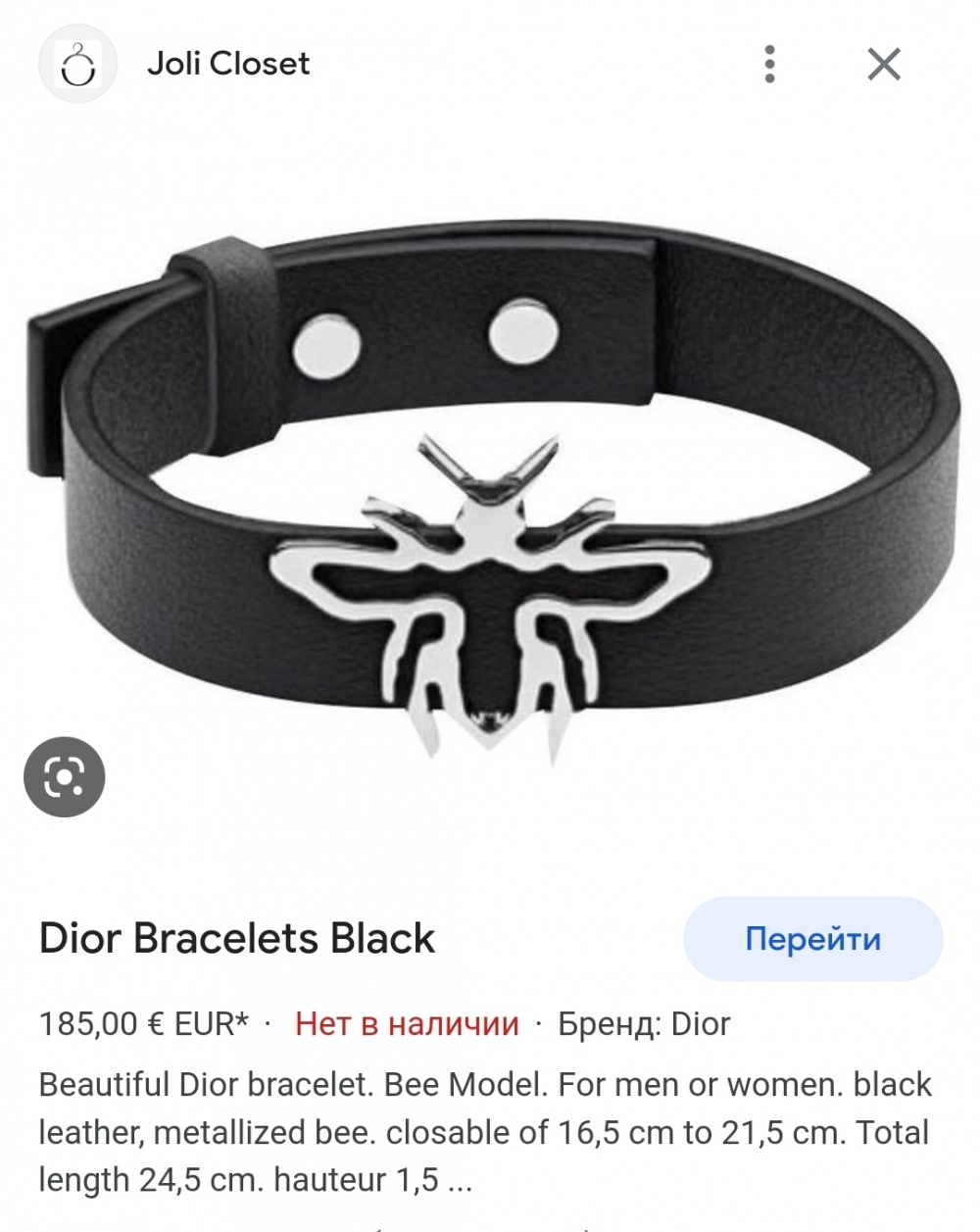 Браслет Dior 20-21 см